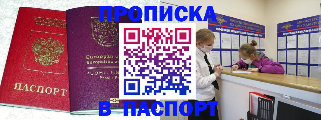 временная регистрация недорого в Тамбовской области