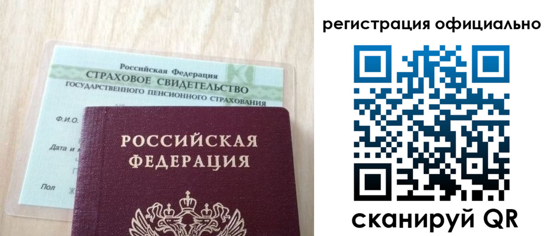 временная регистрация в квартире в Тамбовской области