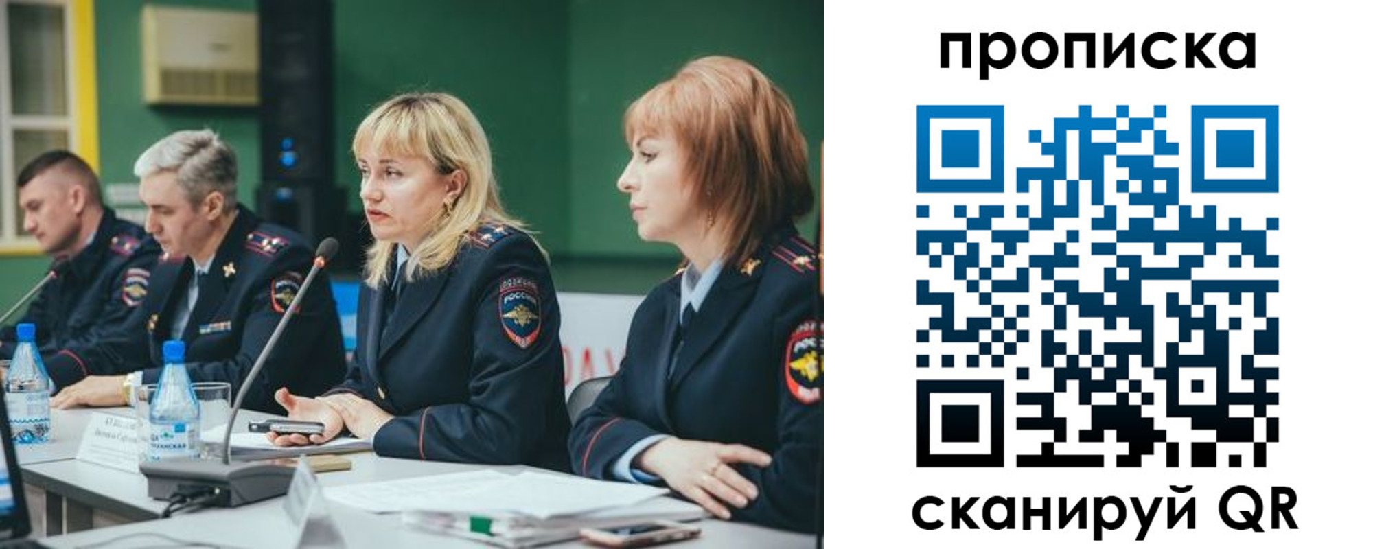 прописка в Тамбовской области