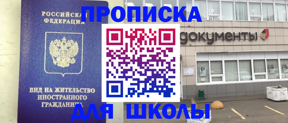 прописка законно в Тамбовской области