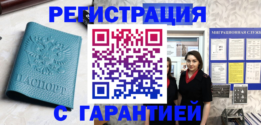 временная прописка в Тамбовской области