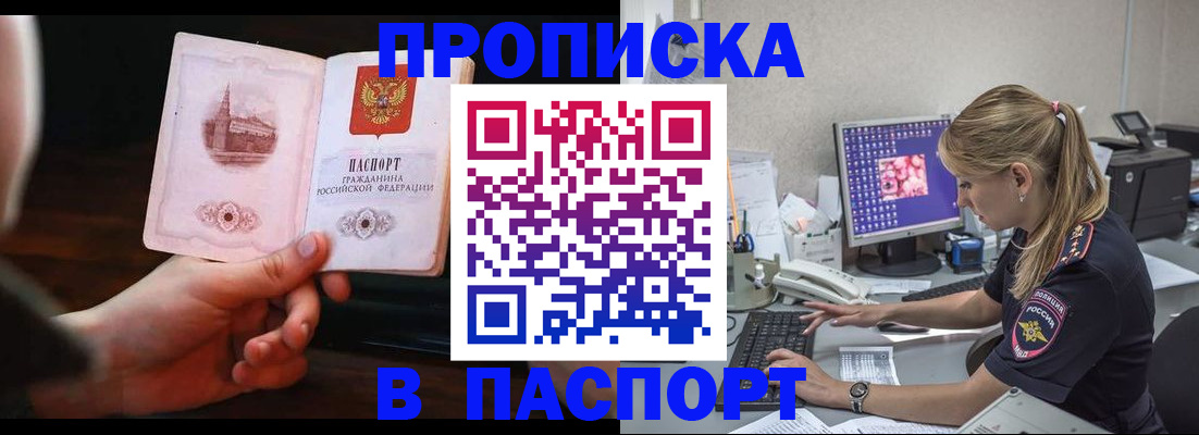 пропишу в квартире в Тамбовской области