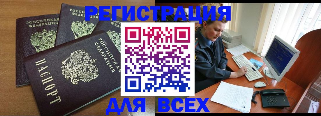 временная регистрация собственник в Тамбовской области