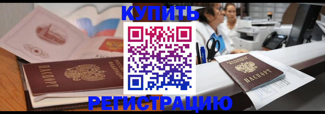 временная регистрация собственник в Тамбовской области