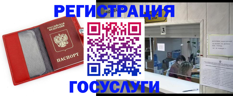 временная прописка в Тамбовской области