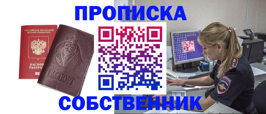 пропишу в квартире в Тамбовской области