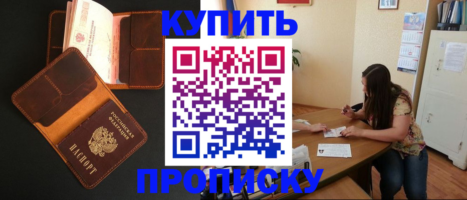 прописка в квартире в Тамбовской области