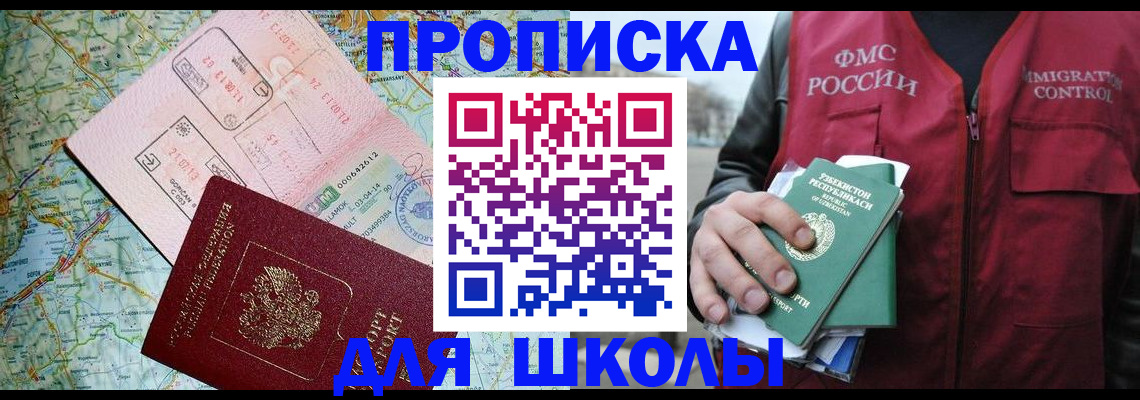 прописка штамп в Тамбовской области