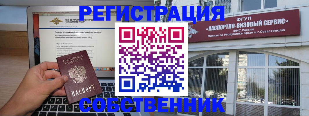 временная регистрация недорого в Тамбовской области