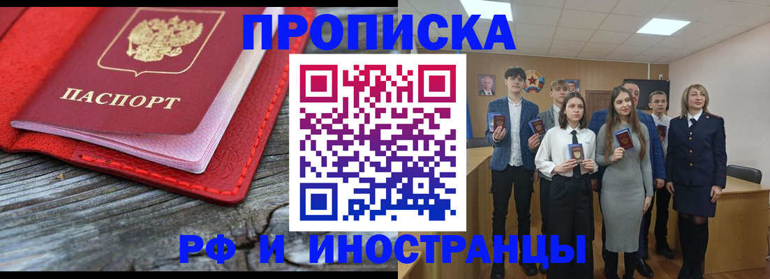 временная регистрация адрес в Тамбовской области